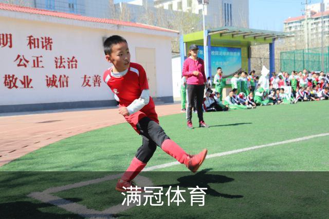 满冠体育公司环境