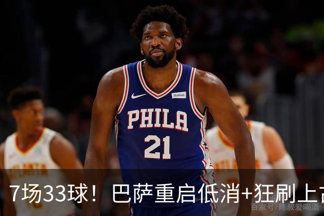7场33球！巴萨重启低消+狂刷上古纪录 拉菲亚马尔封神